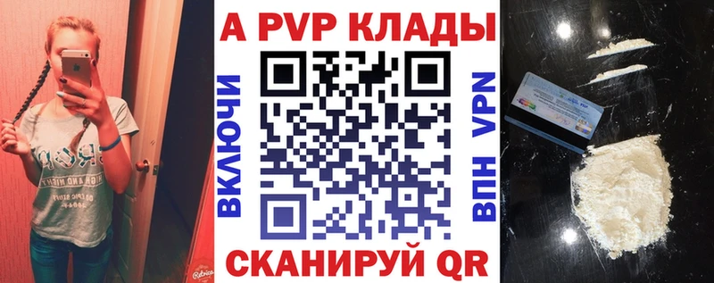 Купить  Ленинск-Кузнецкий  Альфа ПВП VHQ 