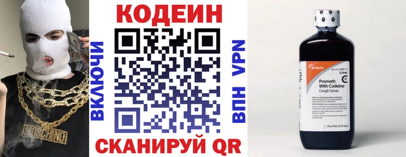 Купить где  Ленинск-Кузнецкий  Кодеин Purple Drank 