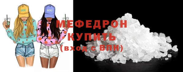 мескалин Рославль