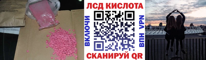 Купить закладки  Ленинск-Кузнецкий  ЛСД экстази ecstasy 