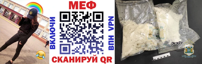 Меф VHQ  Купить закладки  Ленинск-Кузнецкий 
