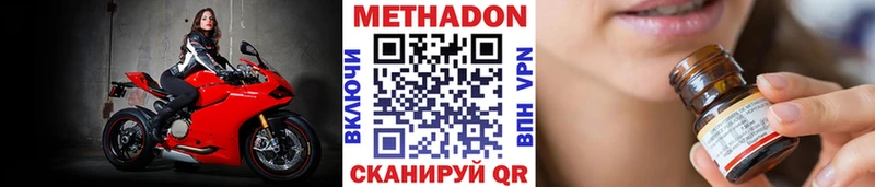 МЕТАДОН VHQ  Купить закладки  Ленинск-Кузнецкий 